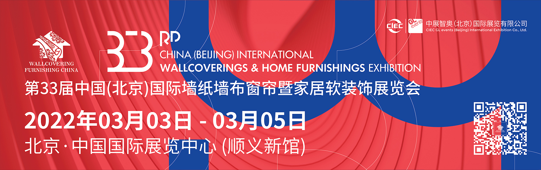公眾號02  頁眉 2022年  北京 墻紙展新版 01.jpg