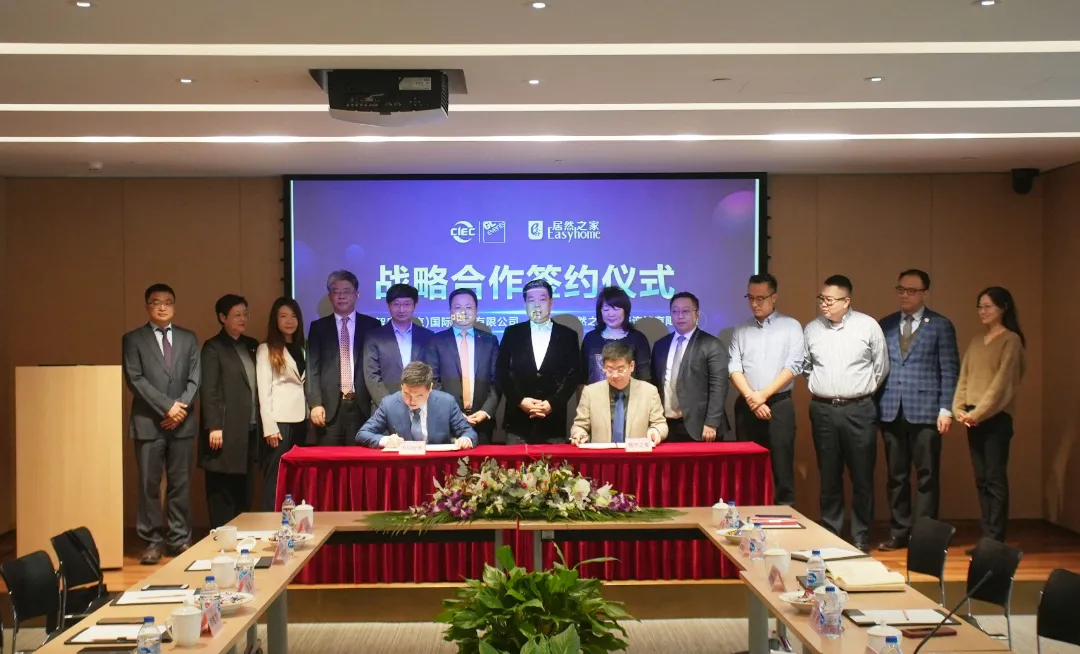 居然之家與中展智奧戰(zhàn)略合作簽約儀式在京舉行